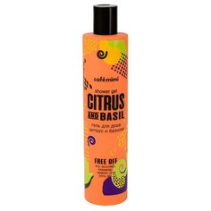 Гель для душа Cafemimi Цитрус и базилик, 300 мл