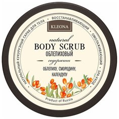 Kleona Кукурузный скраб Облепиховый, 200 г