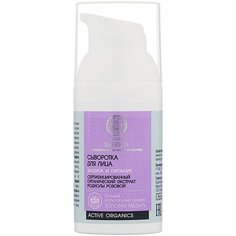 Natura Siberica Сыворотка для лица для сухой и чувствительной кожи Защита и питание, 30 мл