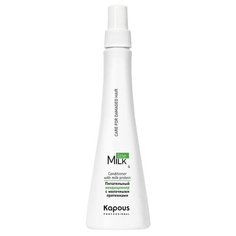 Kapous Professional несмываемый кондиционер для волос Milk Line питательный с молочными протеинами шаг 4, 250 мл