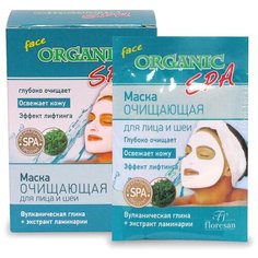 Floresan Organic SPA Маска очищающая для лица и шеи, 15 г, 10 шт.