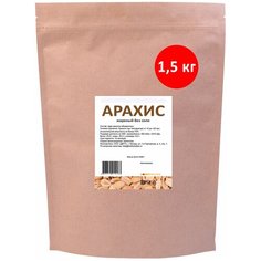 Арахис жареный без соли дой пак 1500г HOBBYHELPER