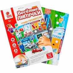 Игра-конструктор на липучках "Профессии" МИНИ 3468883 Школа талантов