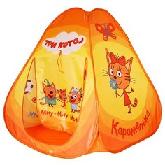 ЯиГрушка Палатка самораскладывающаяся "Три кота", 80 х 80 х 90 см 59761ЯиГ