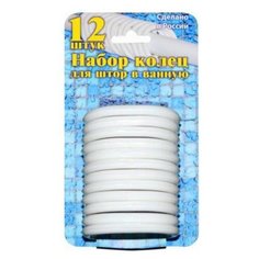 КОЛЬЦА ДЛЯ ШТОР В ВАННУЮ НАБОР 12 ШТ. (БЕЛЫЕ) (1/60) "ВИОЛЕТ" Violet