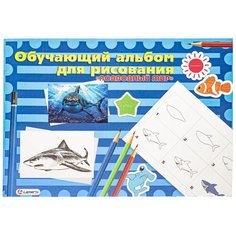 LAMARK28374 Альбом для рисования Обучающий 24л. на склейке Подводный мир, 100г/м