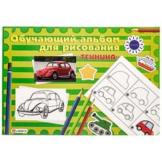 LAMARK28435 Альбом для рисования Обучающий 24л. на склейке Техника, 100г/м