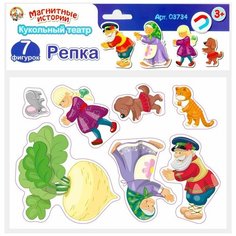 Магниты "Магнитные истории. Репка" Десятое королевство