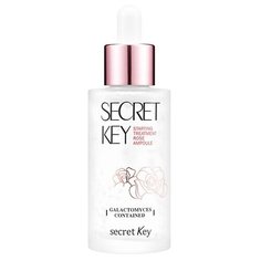 Secret Key Starting Treatment Rose Ampoule Сыворотка для лица, 50 мл