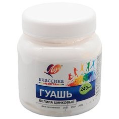 30С 1816-08 Гуашь Классика 240 мл белила цинковые Луч