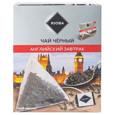 Чай черный Rioba Английский завтрак в пирамидках, 20 шт.