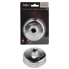 Съемник масляного фильтра "Чашка" 73-74 мм (AT-FC-03) Airline