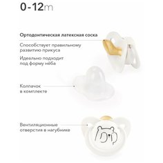 13022, Соска-пустышка латекс ортодонт с колпачком, 0+, grey Happy Baby