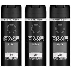 Набор из 3-х штук Акс Блэк / Axe Black - Дезодорант мужской 150 мл