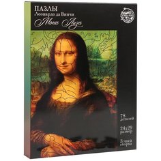 Пазл. Леонардо да Винчи "Мона Лиза" 4276341 Puzzle