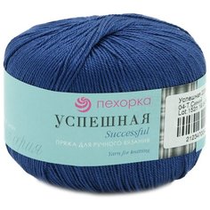 Пряжа Пехорка Успешная 50гр. 220м. (100% мерс. хлопок) (04 темно-синий), 10 мотков