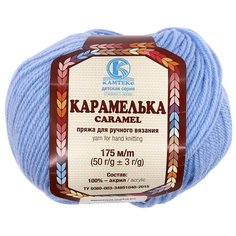 Пряжа Камтекс Карамелька 50гр.175м. (100% акрил) (015 голубой), 10 мотков