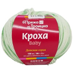 Пряжа из Троицка Кроха принт, секц. 50гр. 135м. (20%шерсть, 80%акрил) (7054 принт), 10 мотков Троицкая камвольная фабрика