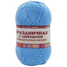Пряжа Камтекс Праздничная с люрексом 50гр.160м. (48% кашмилон (ПАН), 48% акрил, 4% метанит) (015 голубой), 10 мотков
