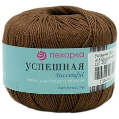 Пряжа Пехорка Успешная 50гр. 220м. (100% мерс. хлопок) (416 св.коричневый), 10 мотков