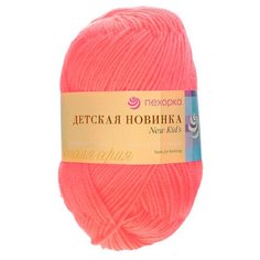 Пряжа Пехорка Детская новинка 50 гр. 200 м. (100%акрил) (351-Св.Коралл), 10 мотков
