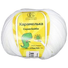 Пряжа Камтекс Карамелька 50гр.175м. (100% акрил) (002 отбелка), 10 мотков