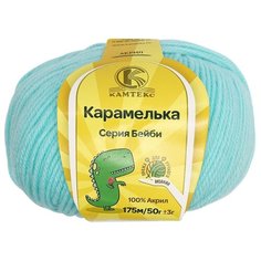 Пряжа Камтекс Карамелька 50гр.175м. (100% акрил) (073 лед), 10 мотков