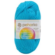 Пряжа Пехорка Детская новинка 50 гр. 200 м. (100%акрил) (583-Бирюза), 10 мотков
