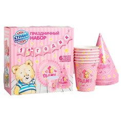 Набор бумажной посуды «С днём рождения. 1 годик», 6 тарелок, 6 стаканов, 6 колпаков, 1 гирлянда Страна Карнавалия