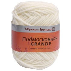 Пряжа из Троицка Подмосковная Grande 100гр. 130м. (50%шерсть, 50%акрил) (0230 отбелка), 5 мотков Троицкая камвольная фабрика