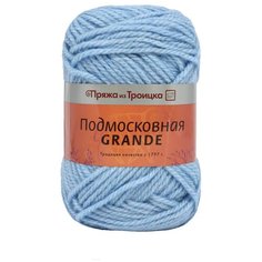 Пряжа из Троицка Подмосковная Grande 100гр. 130м. (50%шерсть, 50%акрил) (2820 воздушно-голубой), 5 мотков Троицкая камвольная фабрика