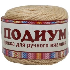 Пряжа Камтекс Подиум 250гр. 125м. (50% шерсть, 48% акрил, 2% лайкра) (006 светло-бежевый), 2 мотка