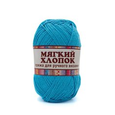 Пряжа Камтекс Мягкий хлопок 100гр. 220м. (70% хлопок, 30% нейлон) (024 бирюза), 10 мотков