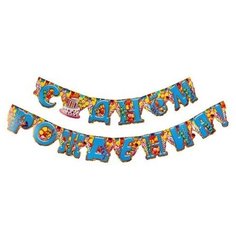 Гирлянда с люверсами «С днем рождения», тортик, дл. 213 см 1023707 Страна Карнавалия