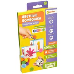 ZABIAKA Сортер-копилка "Цветные бомбошки" 4493602