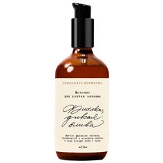 PRAVILNAYA KOSMETIKA молочко для снятия макияжа Фиалка и дикая слива, 100 мл