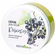 Green Era Скраб для тела Деликатес Чёрная смородина, 100 г