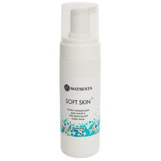 Matsesta пенка очищающая для сухой и чувствительной кожи лица SOFT SKIN, 150 мл