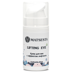 Matsesta Крем для век с эффектом лифтинга Lifting Eye, 15 мл