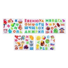 Набор магнитов "Алфавит" (5 магнитных листов) 1435866 Лесная мастерская