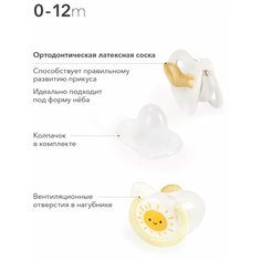 13022, Соска-пустышка латекс ортодонт с колпачком, 0+, yellow Happy Baby