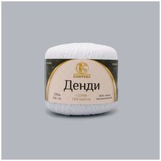 Пряжа Камтекс Денди 50гр. 330м. (100% хлопок мерсеризованный) (002 отбелка), 10 мотков