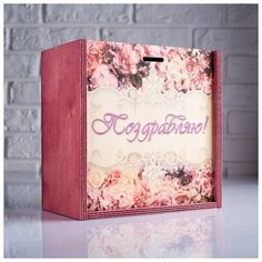 Коробка подарочная 20×10×20 см деревянная пенал "Поздравляю. Цветы", квадратная, с печатью 4743960 Сима ленд