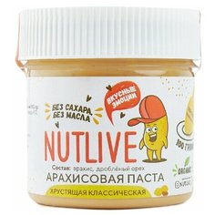 Арахисовая паста Классическая хрустящая NUTLIVE, 100 гр