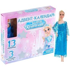 Happy Valley Адвент-календарь "Зимняя красавица" с игрушками, кукла 4361073