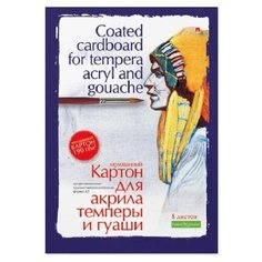 Папка для акрила, темперы, гуаши Альт 42 х 29.7 см (A3), 190 г/м², 8 л.