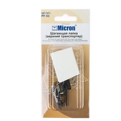 Принадлежности для бытовых швейных машин "Micron" Лапка PF-53 в блистере Шагающая лапка (верхний транспортер).