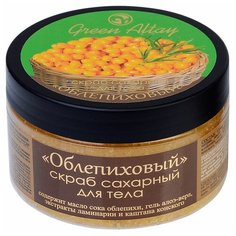 Зеленый Алтай Скраб сахарный для тела Облепиховый, 270 г