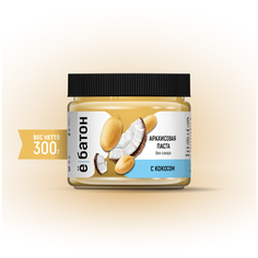 АРАХИСОВАЯ ПАСТА С КОКОСОМ, 300г Ё|батон
