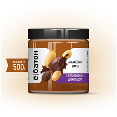 АРАХИСОВАЯ ПАСТА С БЕЛЬГИЙСКИМ ШОКОЛАДОМ, 500г Ё|батон
